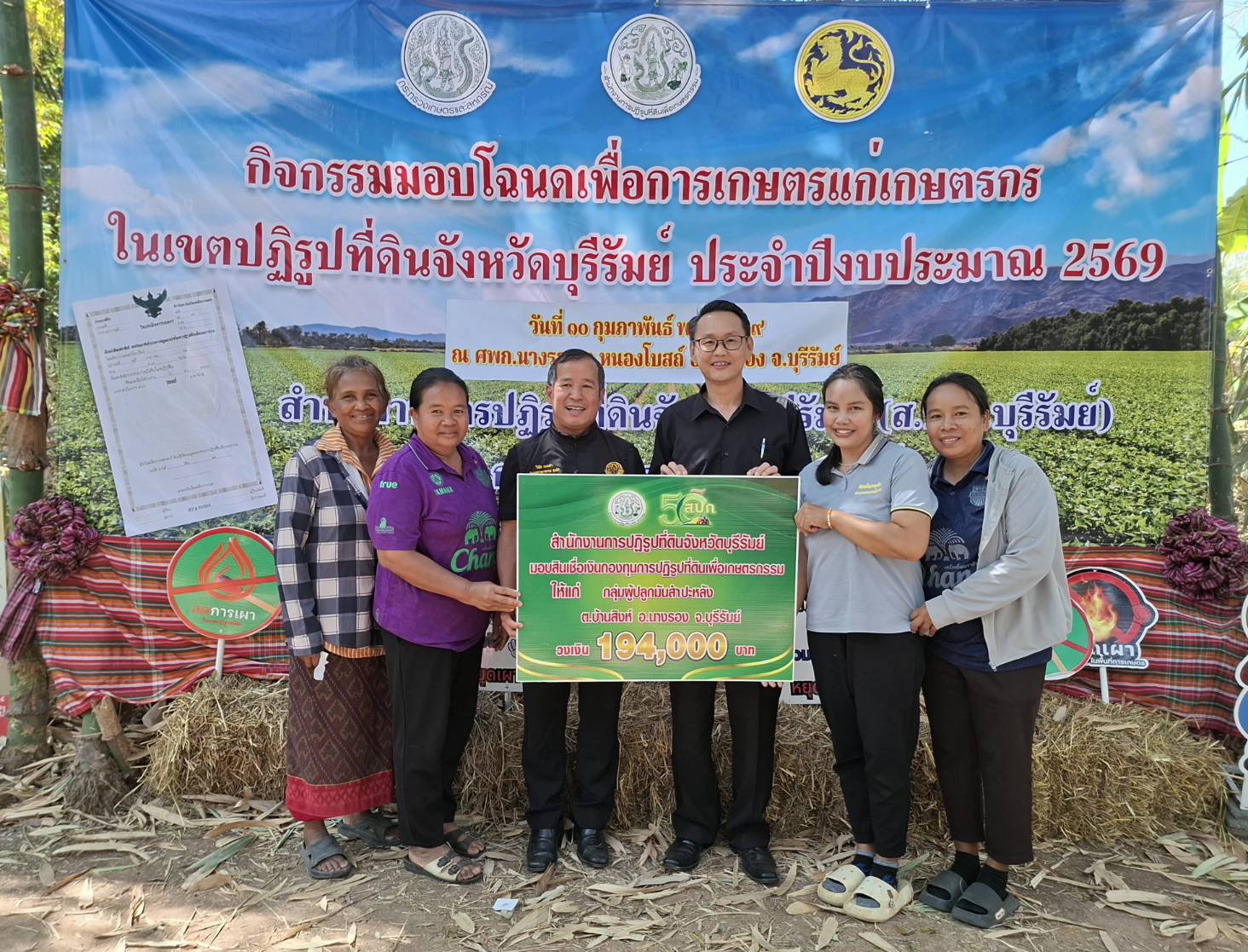 title - ผู้ตรวจราชการกรม ลงพื้นที่ตรวจเยี่ยมแปลงเกษตรต้นแบบในเขตปฏิรูปที่ดิน จังหวัดบุรีรัมย์